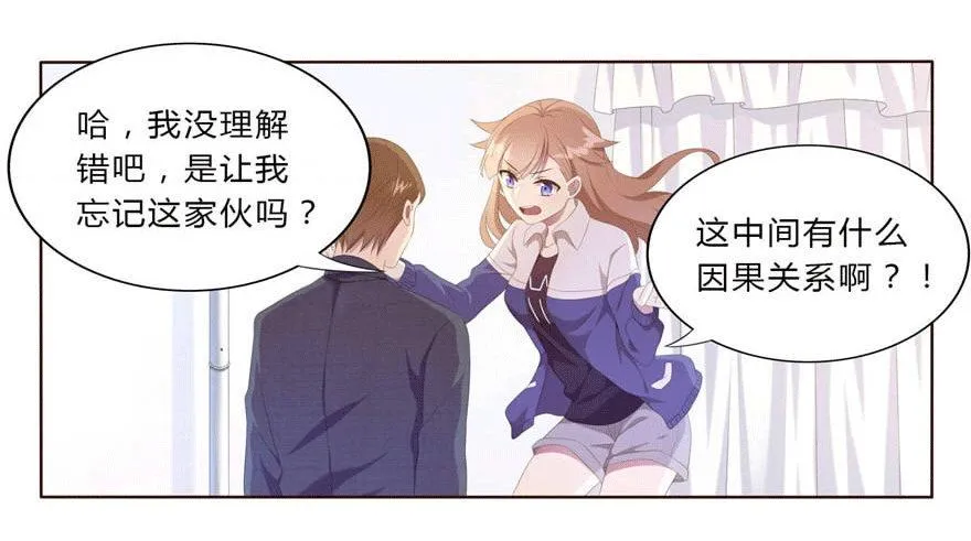 07 最后的请求 第44页