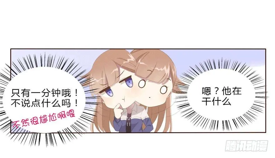 08 再次见面的时候 第9页