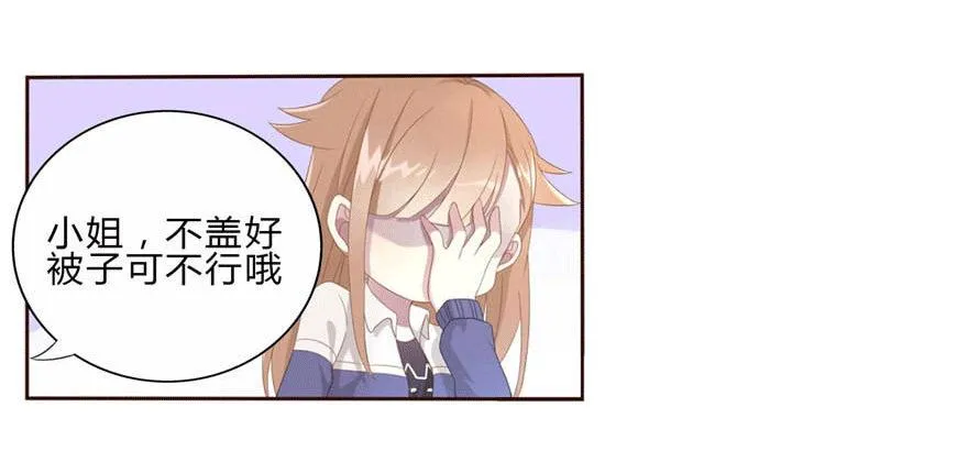 08 再次见面的时候 第13页