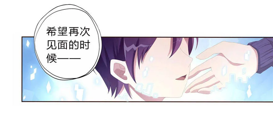 08 再次见面的时候 第19页