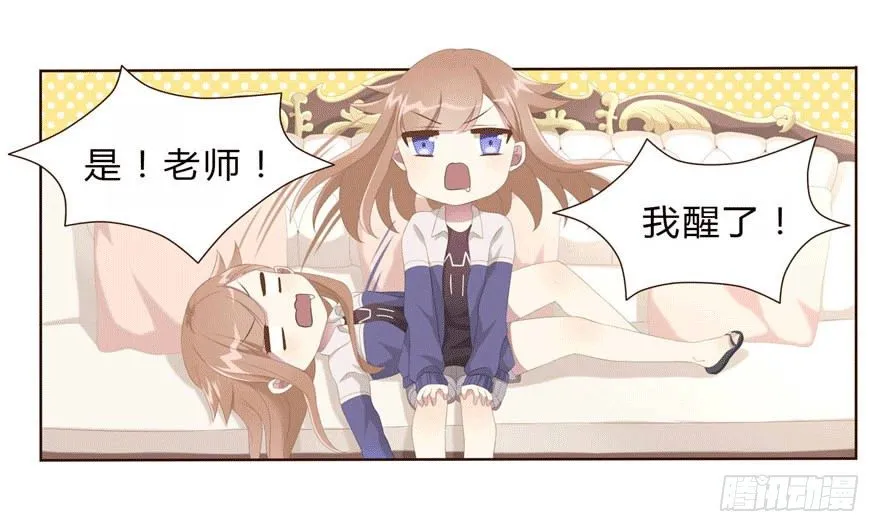 08 再次见面的时候 第24页