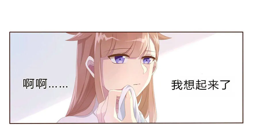 08 再次见面的时候 第30页