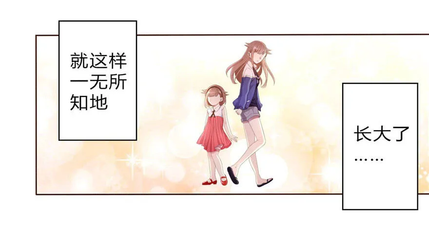 08 再次见面的时候 第32页