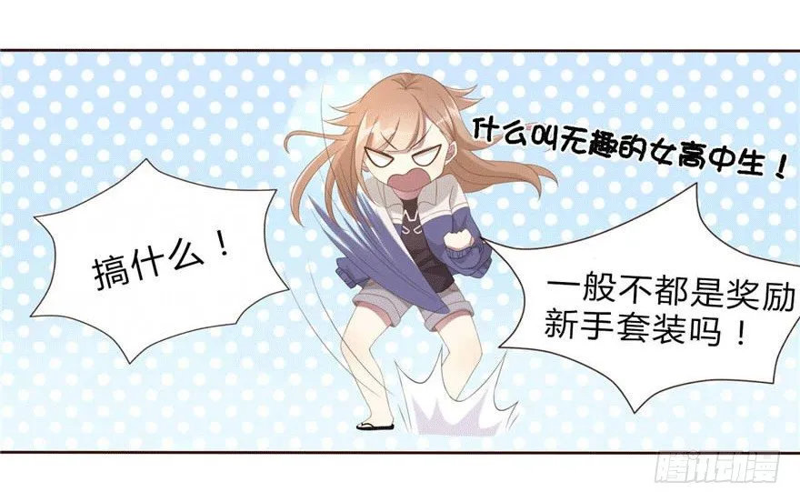 08 再次见面的时候 第46页