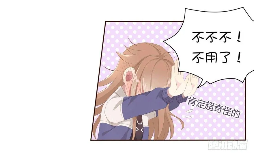 09 你是什么人？ 第4页