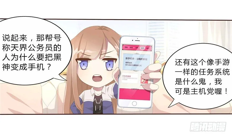 09 你是什么人？ 第7页