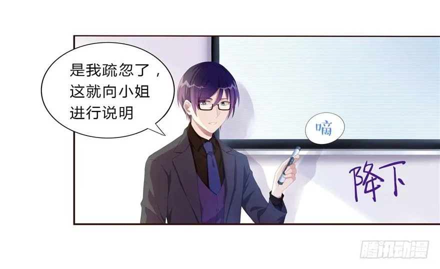 09 你是什么人？ 第8页