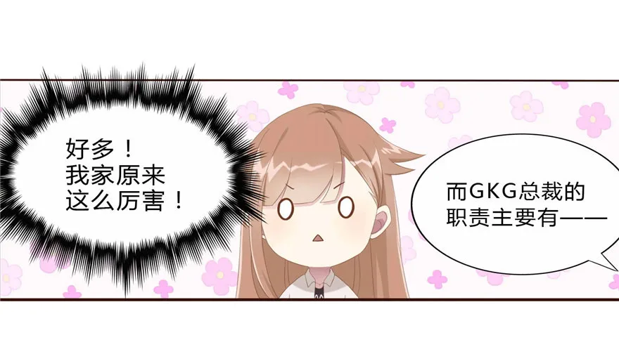 09 你是什么人？ 第10页