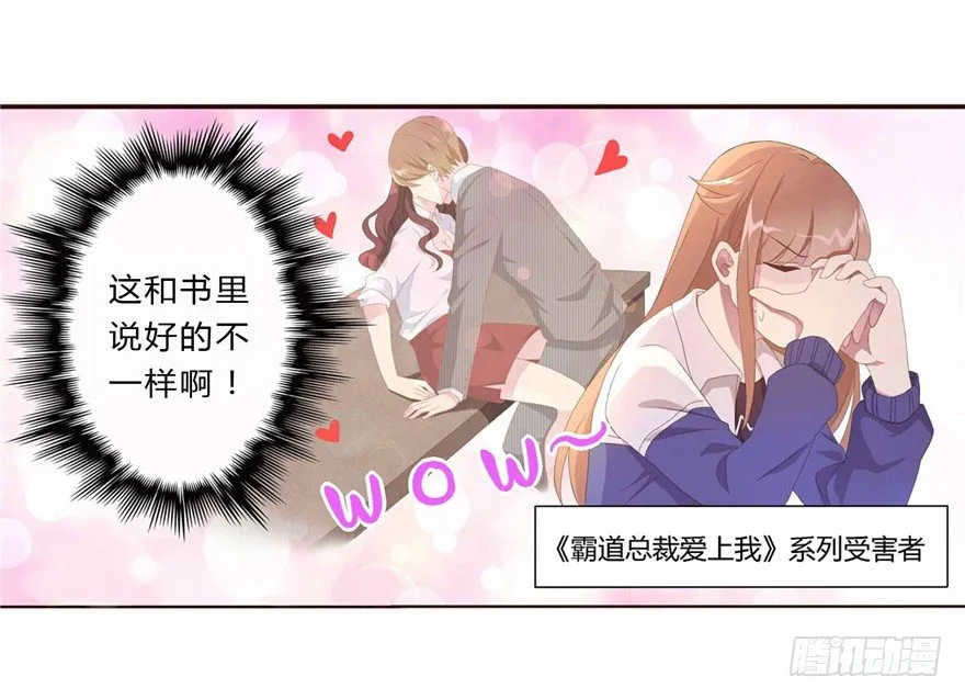 09 你是什么人？ 第12页