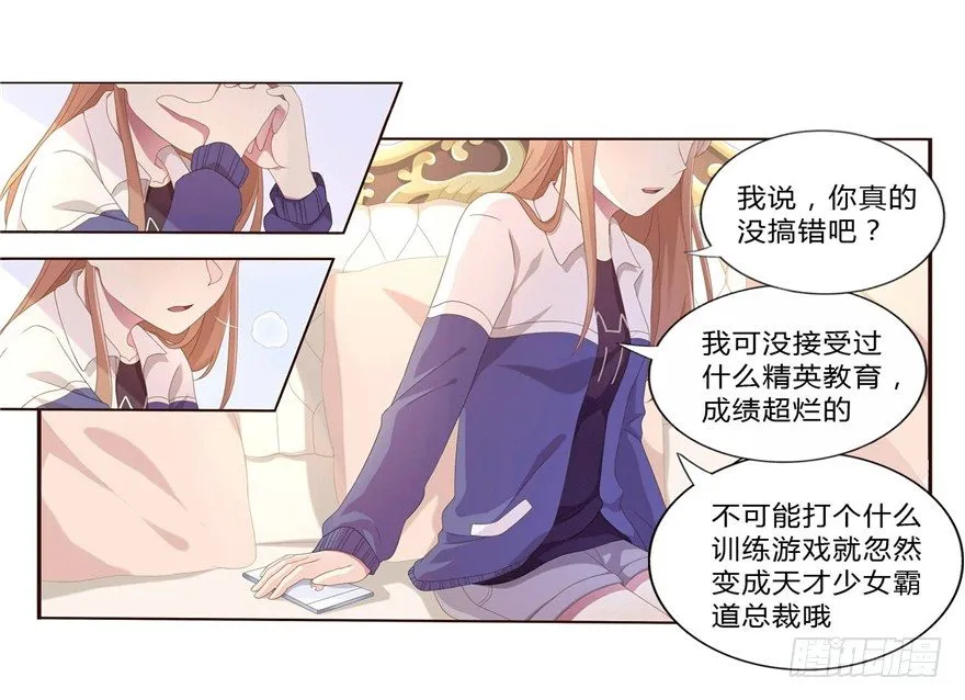 09 你是什么人？ 第13页