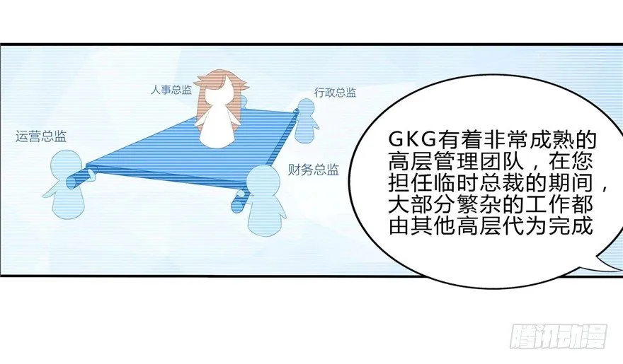 09 你是什么人？ 第15页