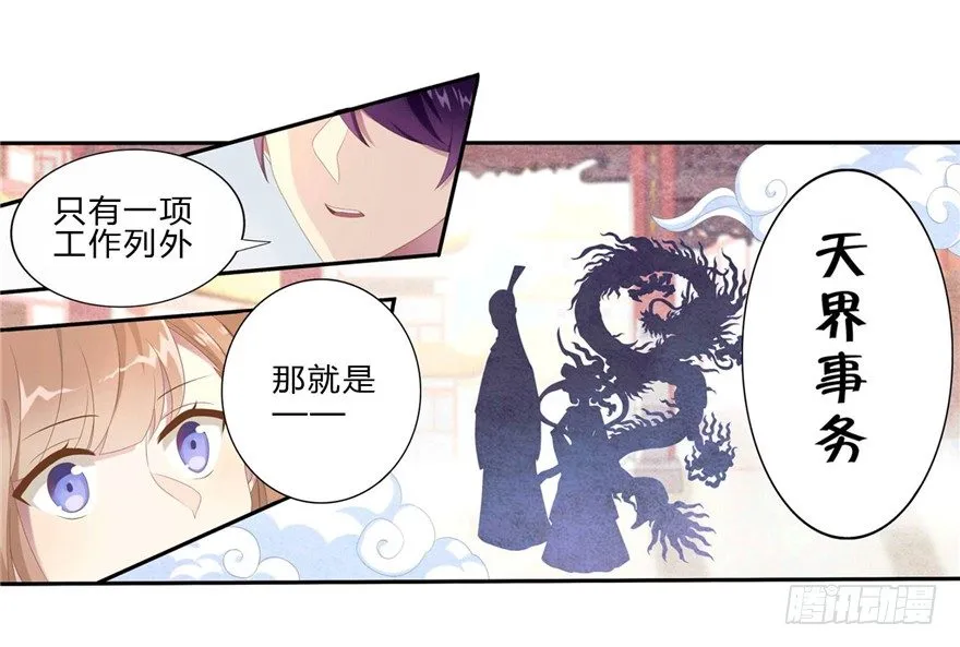 09 你是什么人？ 第16页