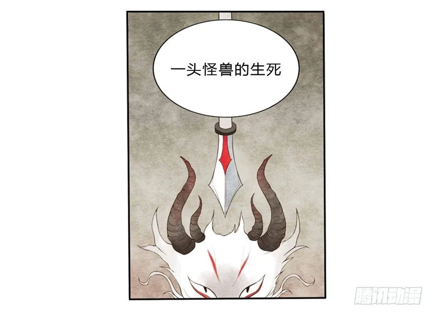 09 你是什么人？ 第21页