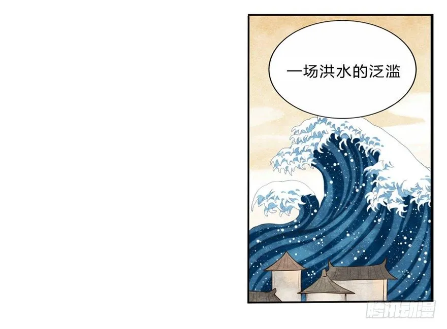 09 你是什么人？ 第22页