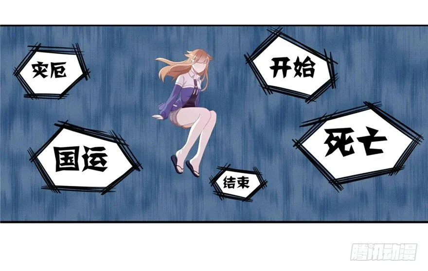 09 你是什么人？ 第23页