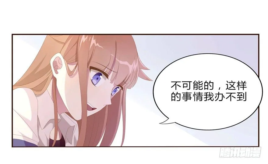 09 你是什么人？ 第24页
