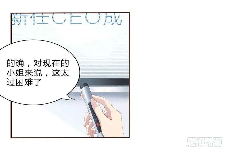 09 你是什么人？ 第25页