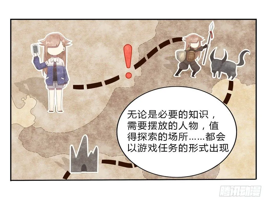 09 你是什么人？ 第28页