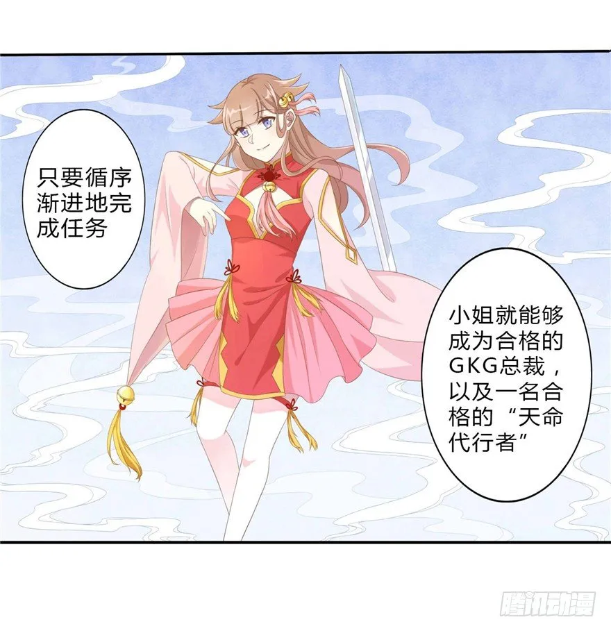 09 你是什么人？ 第29页