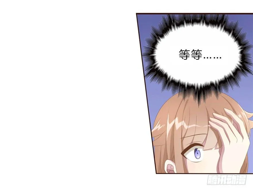 09 你是什么人？ 第31页