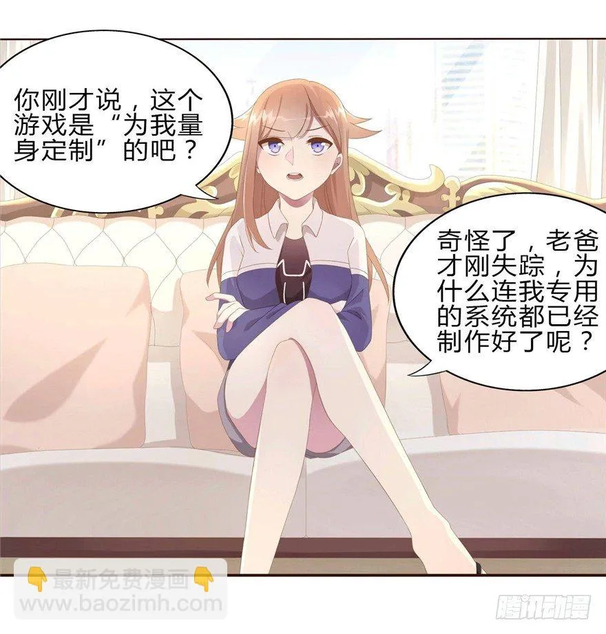 09 你是什么人？ 第32页