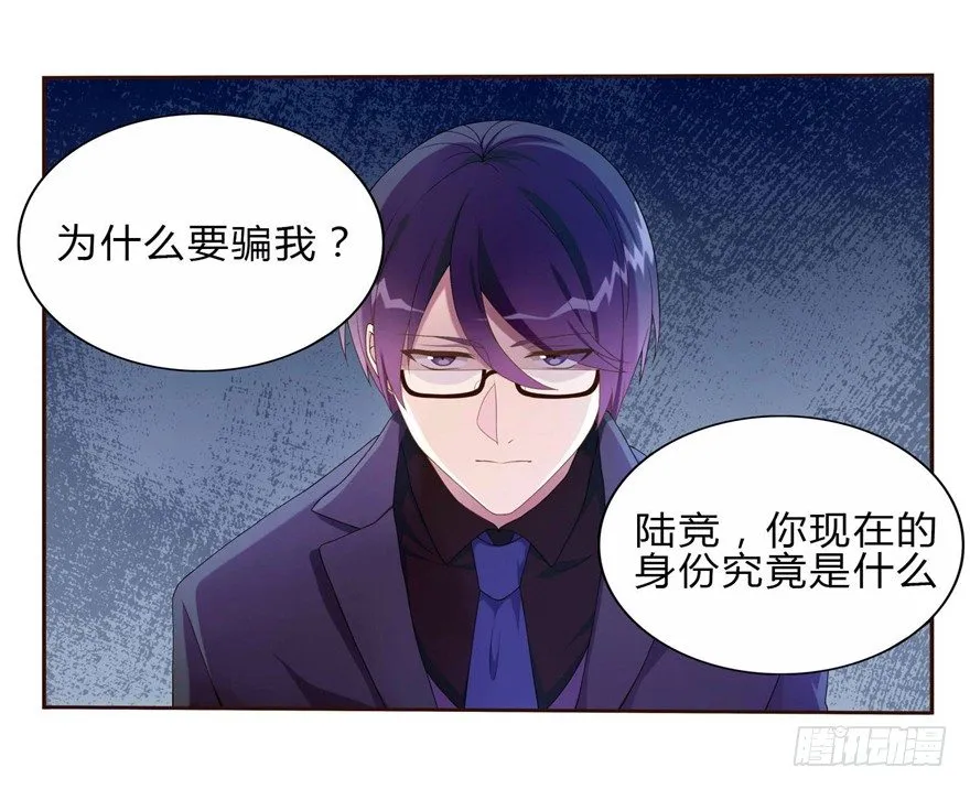 09 你是什么人？ 第34页