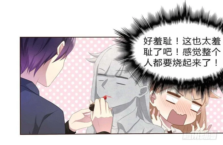 10 这只口红有点厉害 第25页