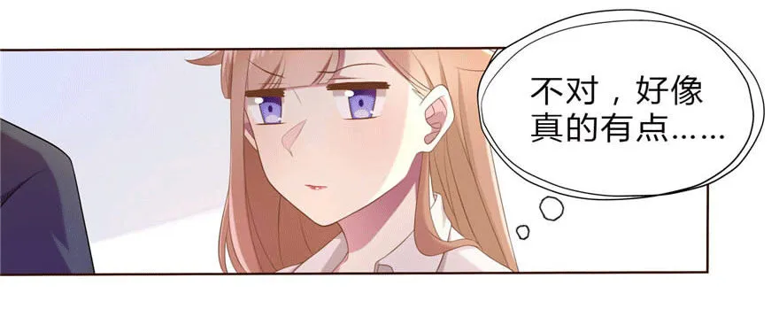 10 这只口红有点厉害 第26页