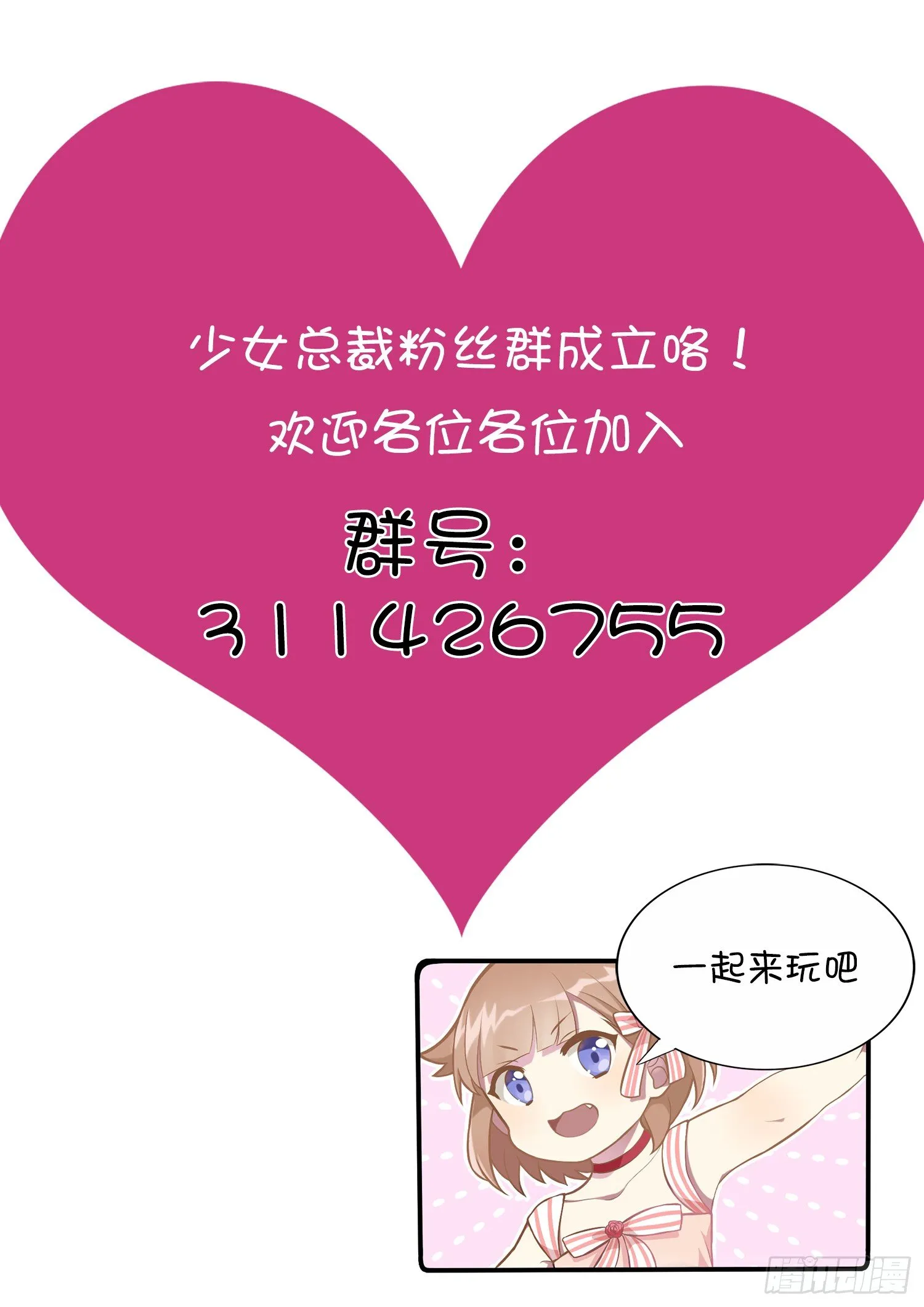 10 这只口红有点厉害 第37页