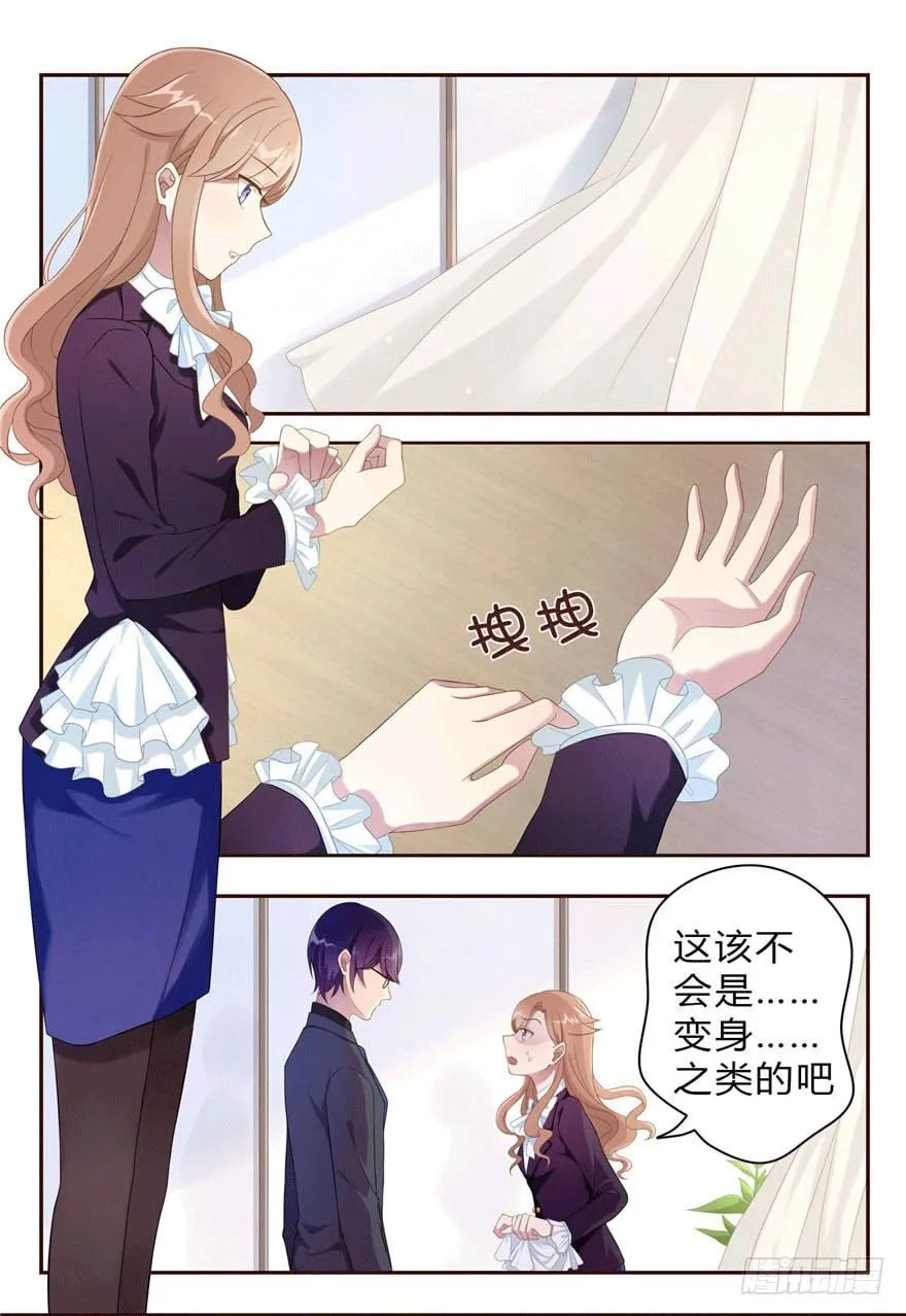 11 要打怪了！ 第1页