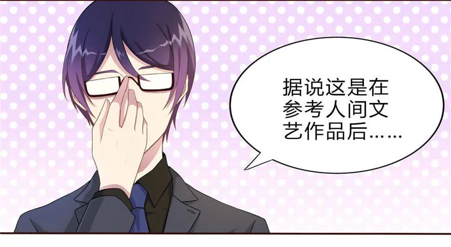 11 要打怪了！ 第2页