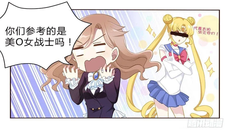 11 要打怪了！ 第3页