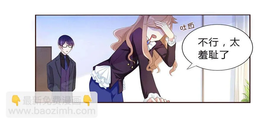 11 要打怪了！ 第5页