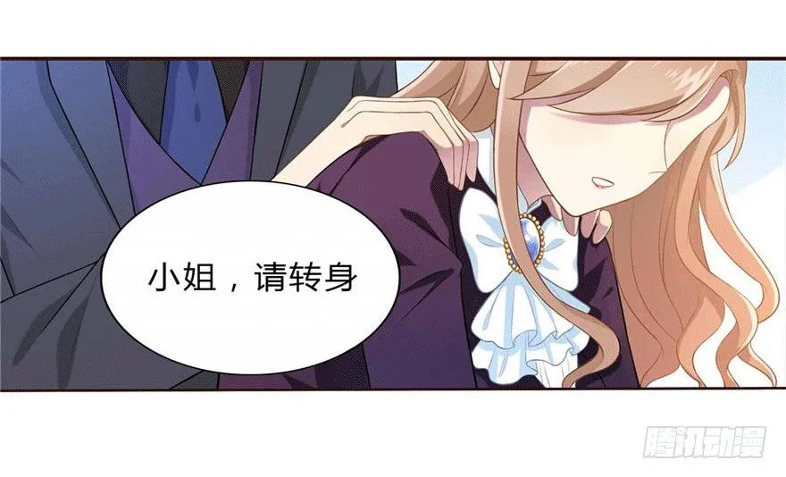 11 要打怪了！ 第6页