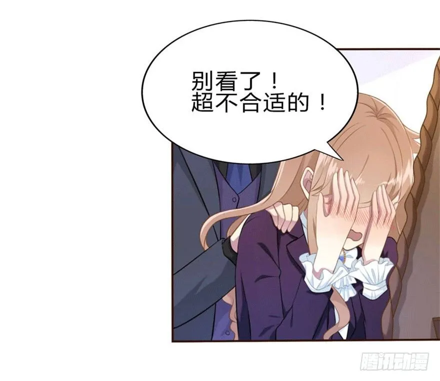 11 要打怪了！ 第8页