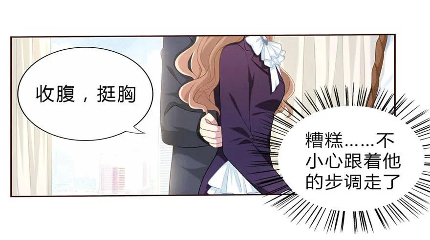 11 要打怪了！ 第11页