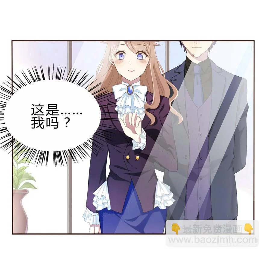 11 要打怪了！ 第14页