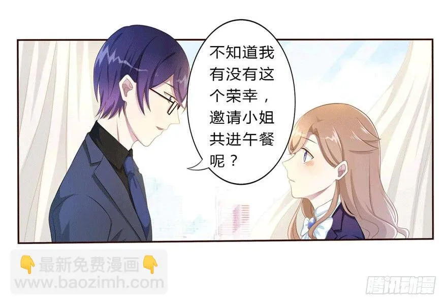 11 要打怪了！ 第19页