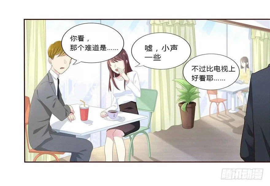 11 要打怪了！ 第21页