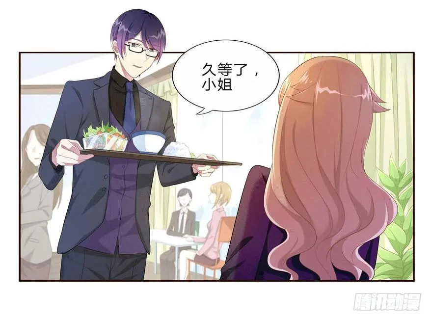 11 要打怪了！ 第24页