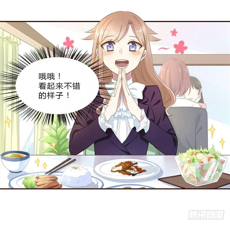 11 要打怪了！ 第25页