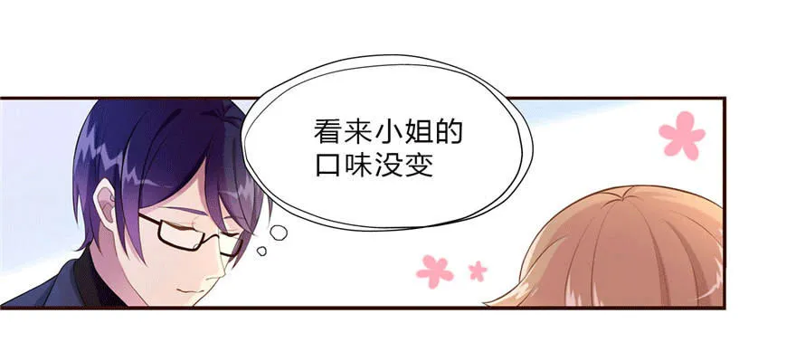 11 要打怪了！ 第26页