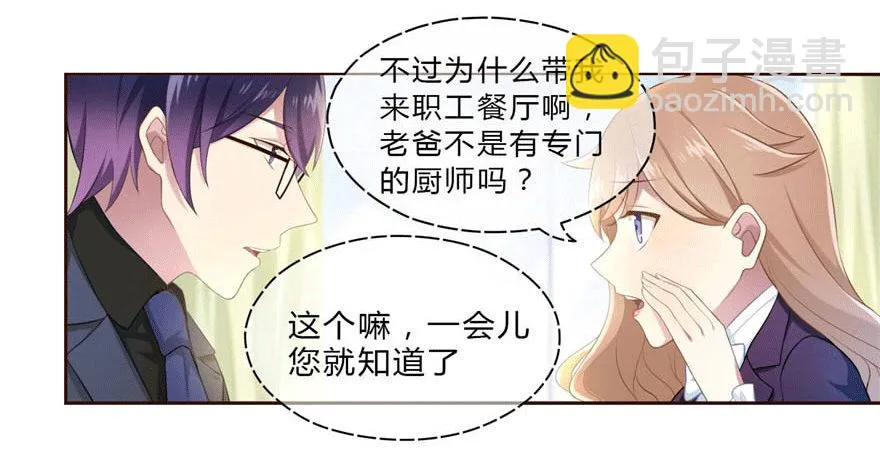 11 要打怪了！ 第27页