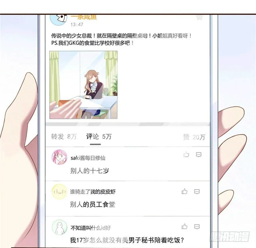 11 要打怪了！ 第28页