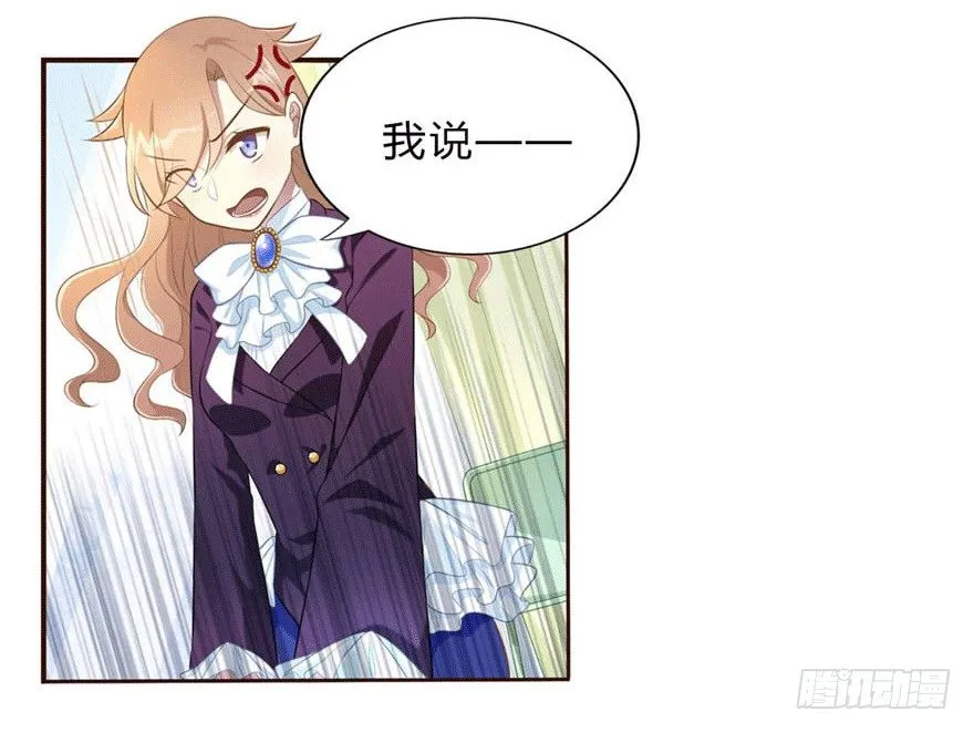 11 要打怪了！ 第30页