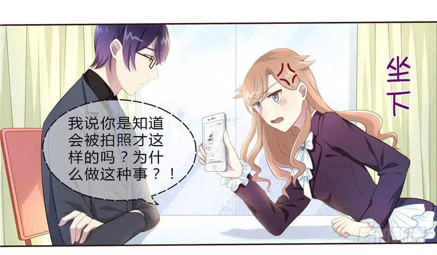 11 要打怪了！ 第32页