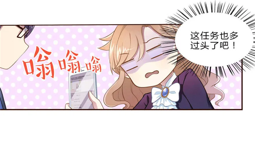 11 要打怪了！ 第33页