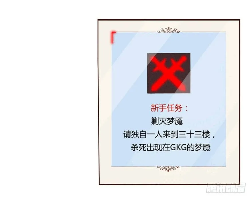 11 要打怪了！ 第35页