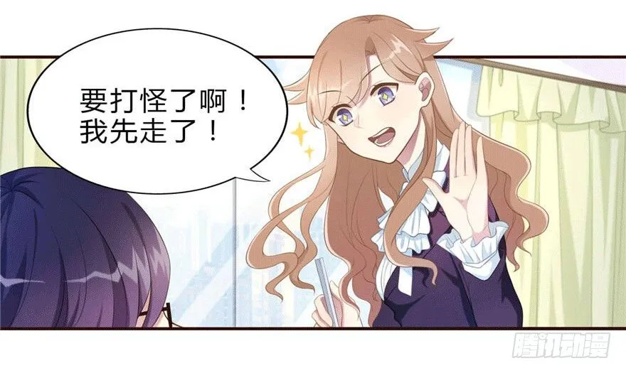 11 要打怪了！ 第36页