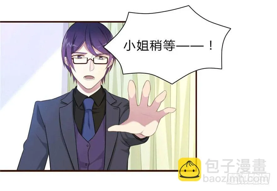 11 要打怪了！ 第37页